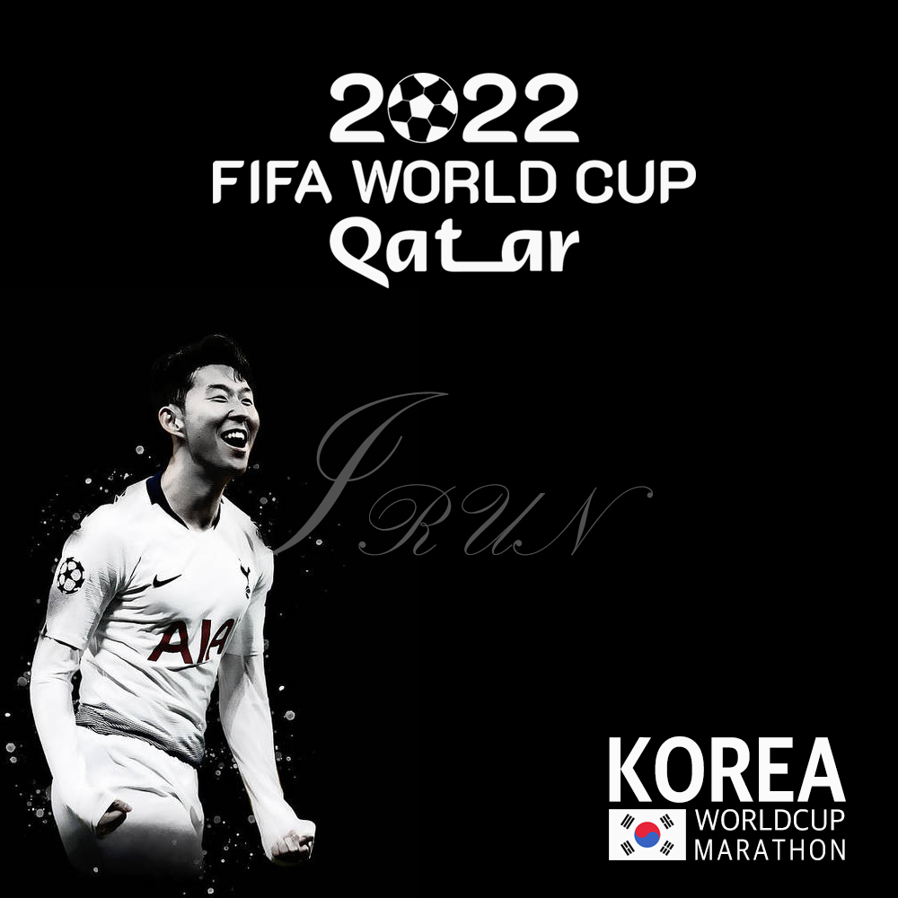 2022 아이런 월드컵 승리기원 마라톤
